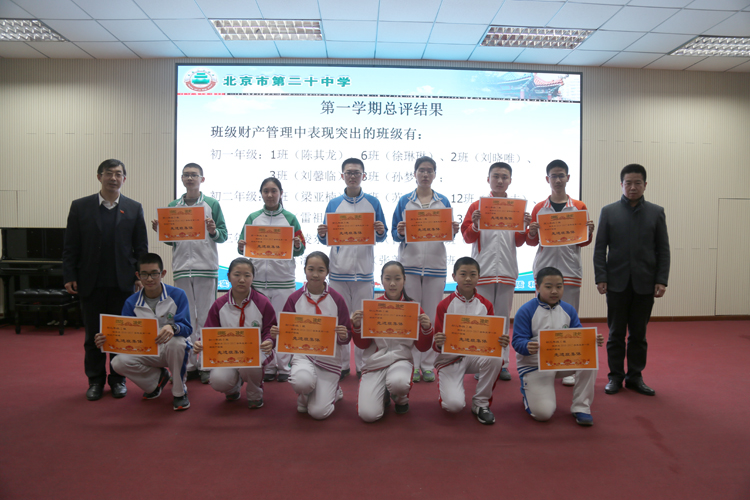 总务处召开班级公务财产常规管理学生干部会