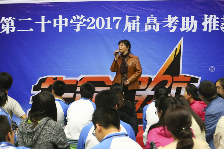 “我决定创造自己的高考奇迹”——记高三年级高考助推教育活动
