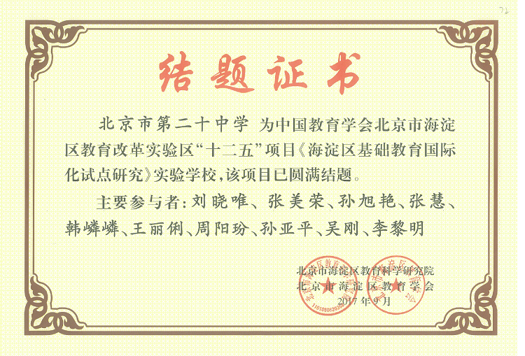 我校多位老师在市区级教育教学研究成果评比中获奖