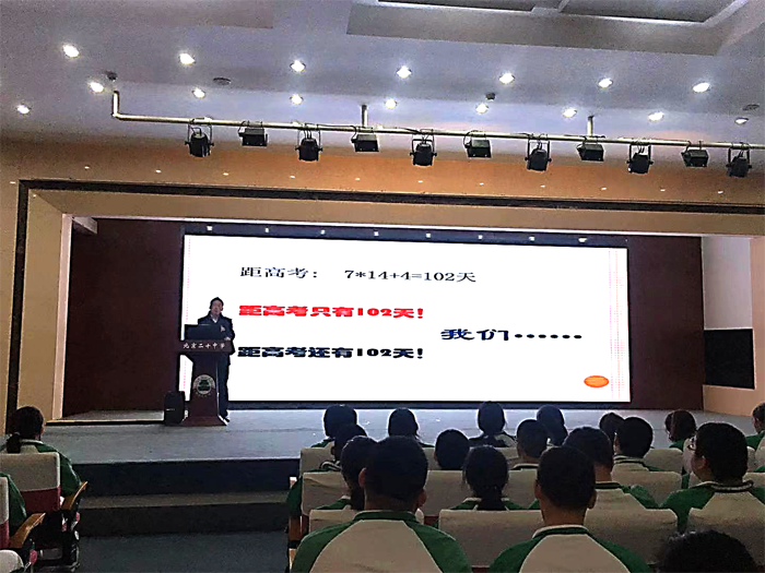 凡事预则立——高三年级学生动员会及文理综答题策略指导