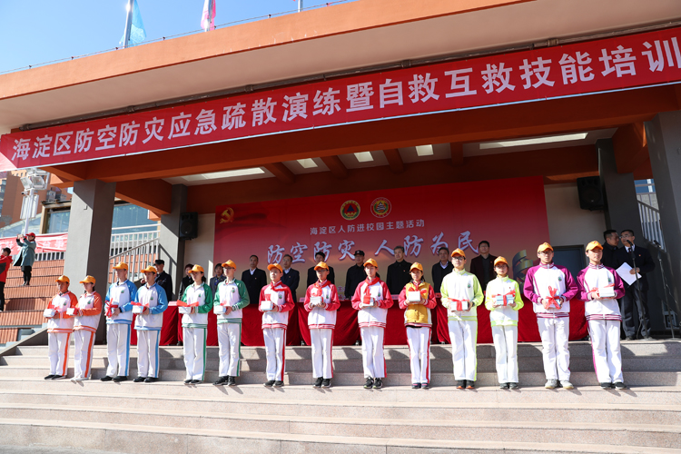 海淀区防空防灾应急疏散演练暨自救互救技能培训活动在北京二十中学举行