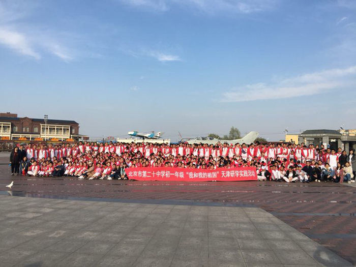 河海风情观津门，古今沧桑话天津——北京二十中初一年级《我和我的祖国》研学活动