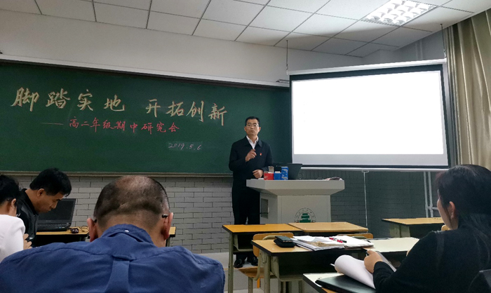 脚踏实地  开拓创新——北京市第二十中学高二年级期中研究会