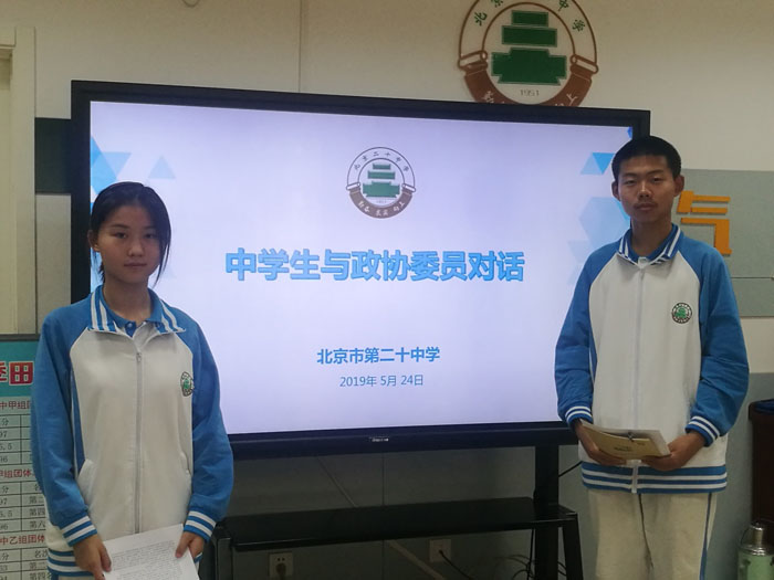 我校师生参与北京市政协委员网络听民意活动