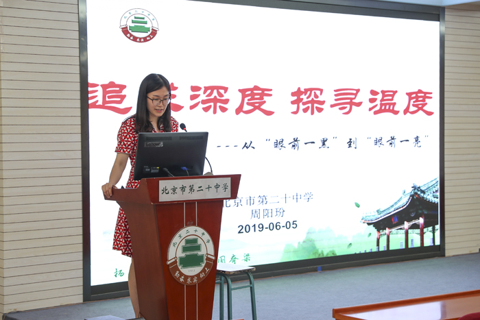 骨干教师系列讲堂《我的成长之路》——之周阳玢、马志群、徐沙沙老师讲述她们的成长之路