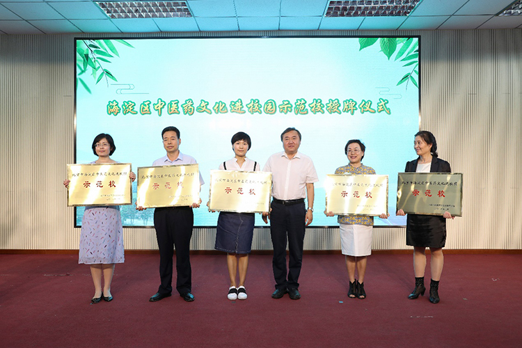 “菁菁校园 百草飘香”——我校承办海淀区第二届校园中医药文化节