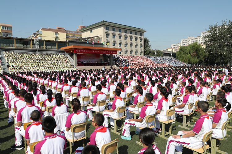 新学年 我们一起拼搏奋斗!——记北京市第二十中学2019—2020学年开学典礼
