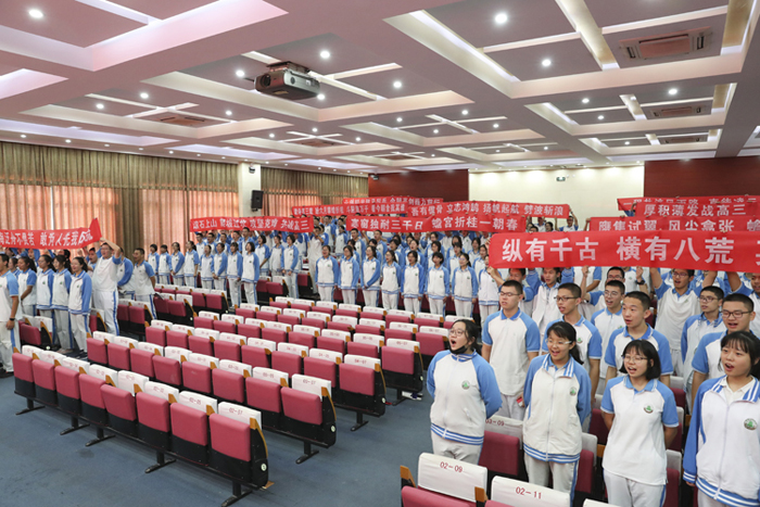 我心一片磁针石，不指名校誓不休 ——记北京市第二十中学2020届高三高考总复习动员誓师大会