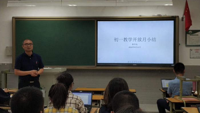 总结、交流、反思、成长——记初一年级第二次年级会