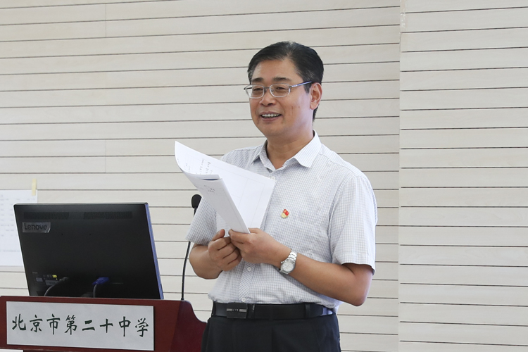 北京市第二十中学第三期骨干教师系列讲堂《我的成长之路》——之郭鹭鹭、王丽俐、郭高娜老师讲述她们的成长之路