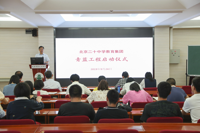 第一届“青蓝工程”启动仪式顺利召开