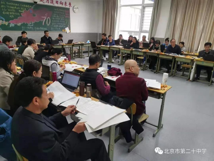 踏实有序，全心赶考初胜利 不忘初心，凝心聚力再出发——北京二十中学2020届高三第一学期期中质量分析会