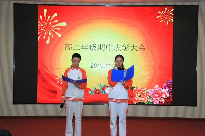 主动学习，拼搏提高——高二年级召开第一学期期中表彰大会
