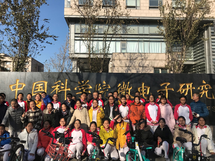 感受科学魅力 走进中科院微电子所