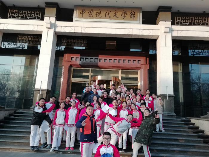 追寻大师足迹 感受文学魅力——初二实验班参观中国现代文学馆