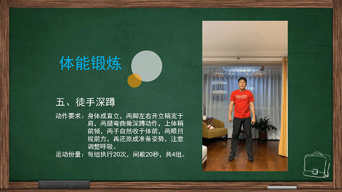停课不停学，在家动起来——北京市第二十中学体育在线课程
