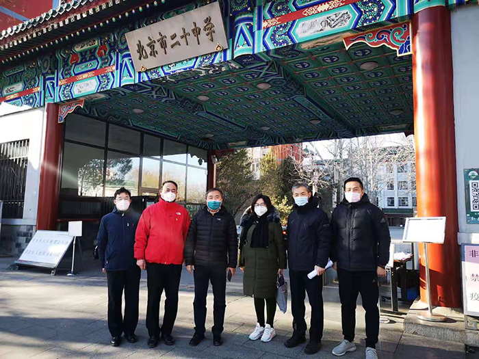 海淀教委王方主任带领检查组莅临北京市第二十中学检查疫情期间学校各项工作