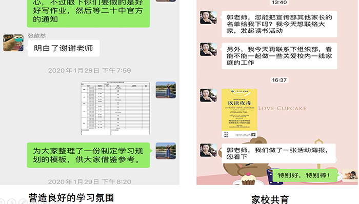 防控新冠疫情，抓住育人契机——北京市第二十中学高中部学生发展指导中心战“疫”在行动