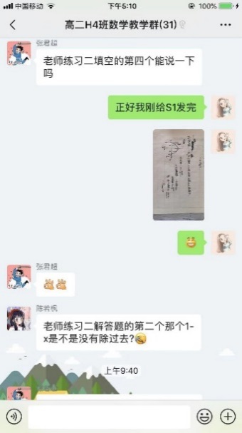疫情肆虐时，教育显温情——北京市第二十中学高二年级线上寒假作业答疑辅导