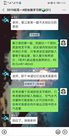 坚定信念勇担当，师生携手战疫情——北京市第二十中学高一年级寒假作业答疑活动
