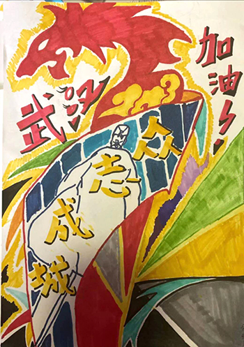 万众一心，战“疫”在行动——北京市第二十中学初一年级家校携手战“疫”