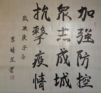 抗击疫情，我们在行动——北京市第二十中学新都校区学子用行动抗击疫情 