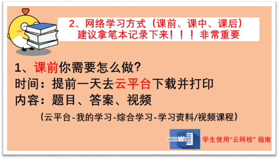 停课不停学，我们在行动——北京市第二十中学初一年级线上答疑工作