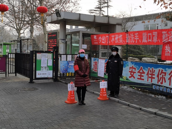 社区值守显担当，携手共筑防护墙——北京市第二十中学教育集团党员参加社区防疫