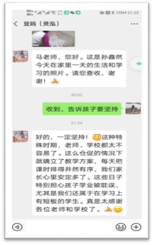 万众一心，战“疫”在行动——北京市第二十中学初一年级家校携手战“疫”