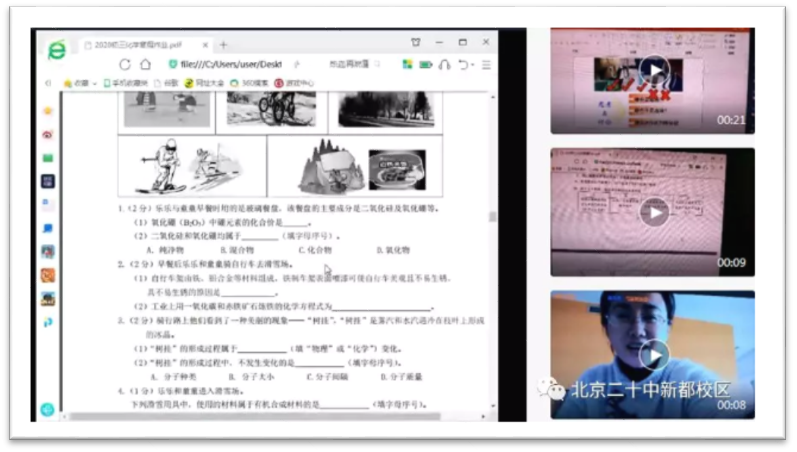 疫情肆虐，爱你不变——北京市第二十中学新都校区一封初三学生家长感谢信的背后故事