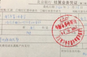 众志成城抗疫情，党员争先做贡献——二十中学教育集团党员自愿捐款支持新冠肺炎疫情防控工作
