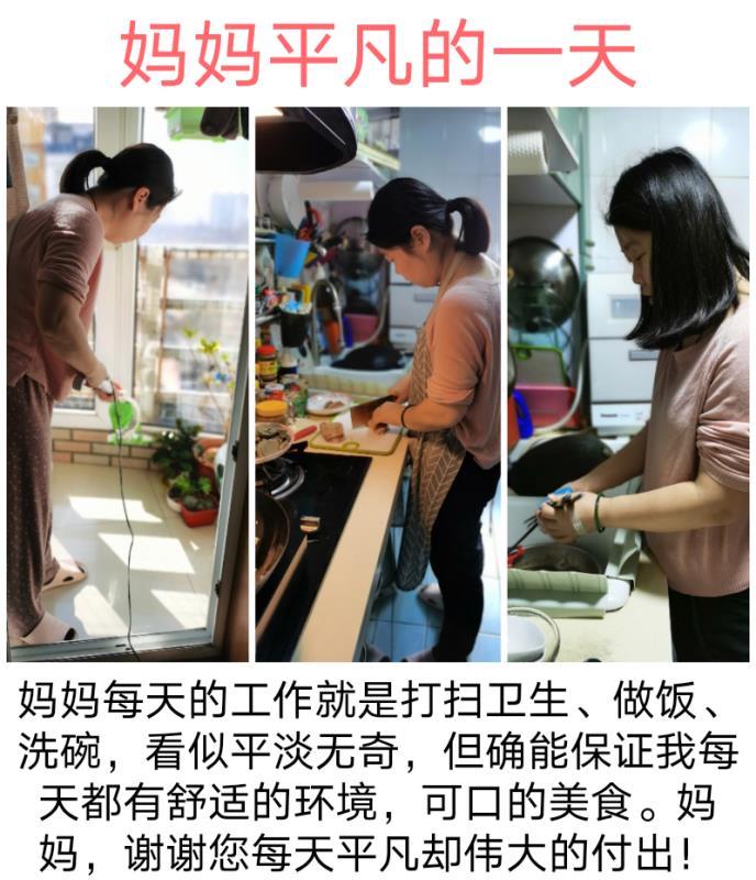 迎“三八”晒晒最美的她——北京市第二十中学新都校区初二2班开展“三八节”特别教育活动