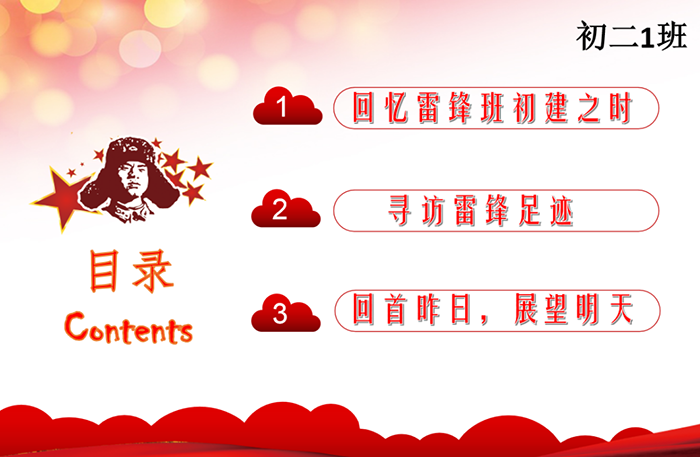 雷锋精神永不忘，万众一心抗疫情——北京市第二十中学初中部学雷锋主题活动纪实