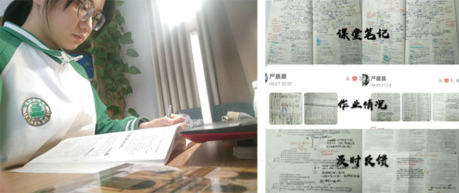 北京市第二十中学高中部2020年“学习标兵”“进步之星”风采展示