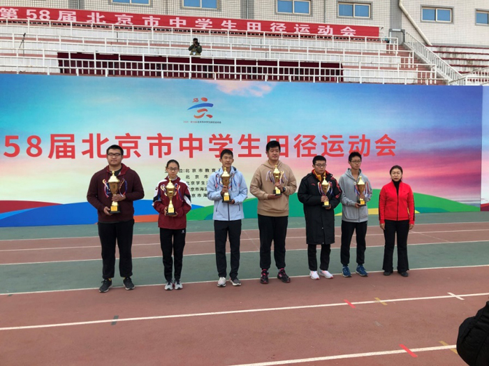 我校运动队参加北京市第58届中学生田径运动会获佳绩