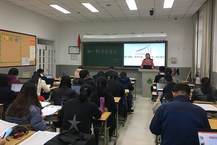 初中部召开初一年级全体教师会