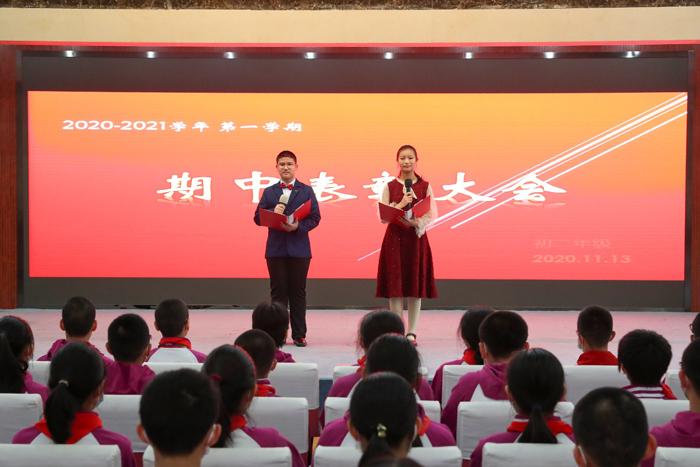 初二年级召开期中学生表彰大会
