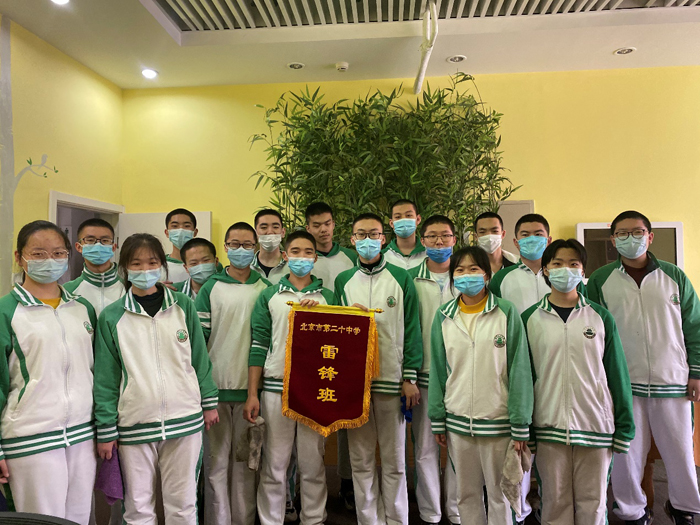 北京市第二十中学高中部雷锋班在行动