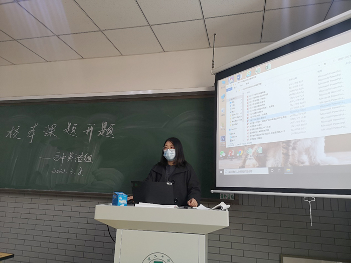 北京市第二十中学英语教研室召开“2021年度校本课题开题会”