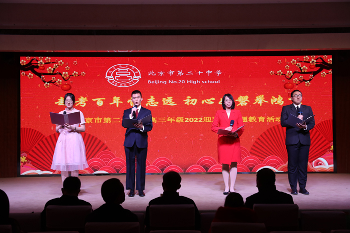 赶考百年恒志远，初心如磐举鸿飞——高三年级迎新年主题教育活动圆满成功