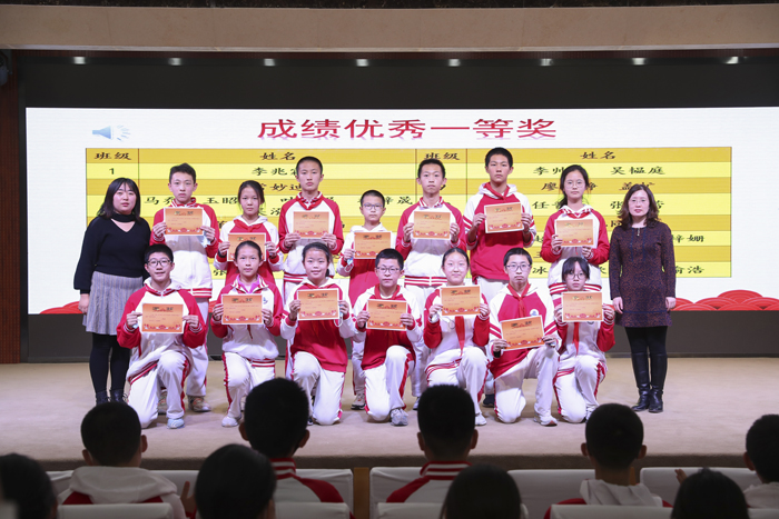 北京市第二十中学初中部召开初二年级期中表彰大会