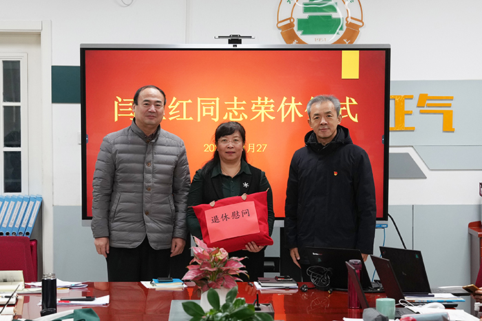 峥嵘岁月，无悔青春——我校隆重举行闫立红同志荣休仪式