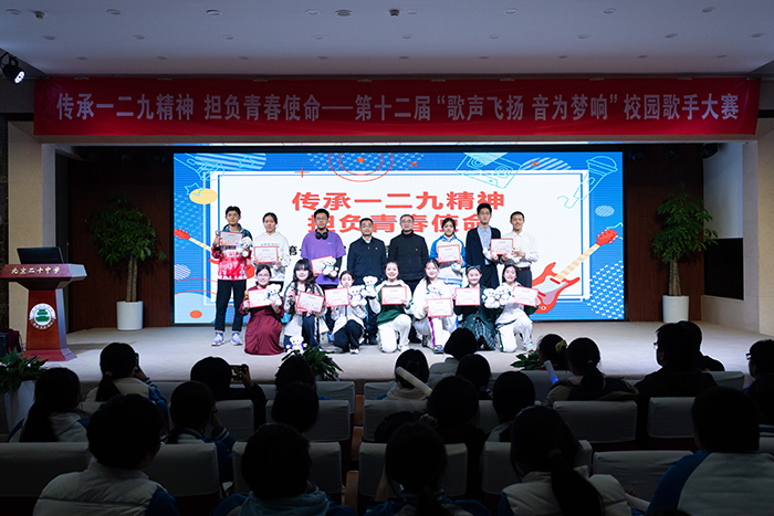 歌声飞扬，音为梦响——第十二届校园歌手大赛