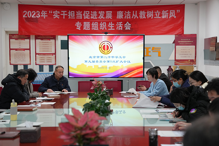 工会述职亮实绩，踔厉奋发谋新篇——工会工作交流总结大会