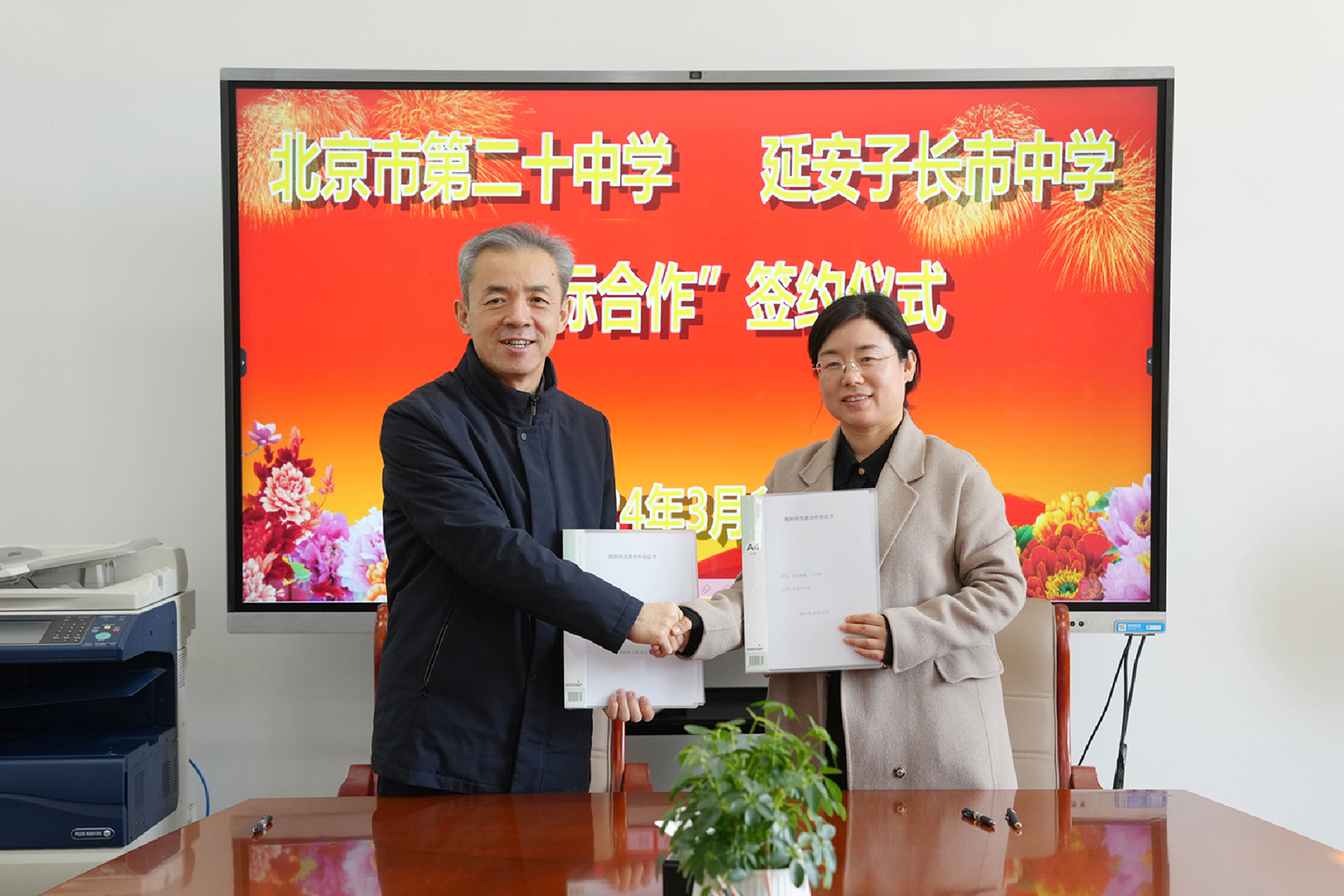 我校与陕西省子长市中学签订校际交流合作协议书