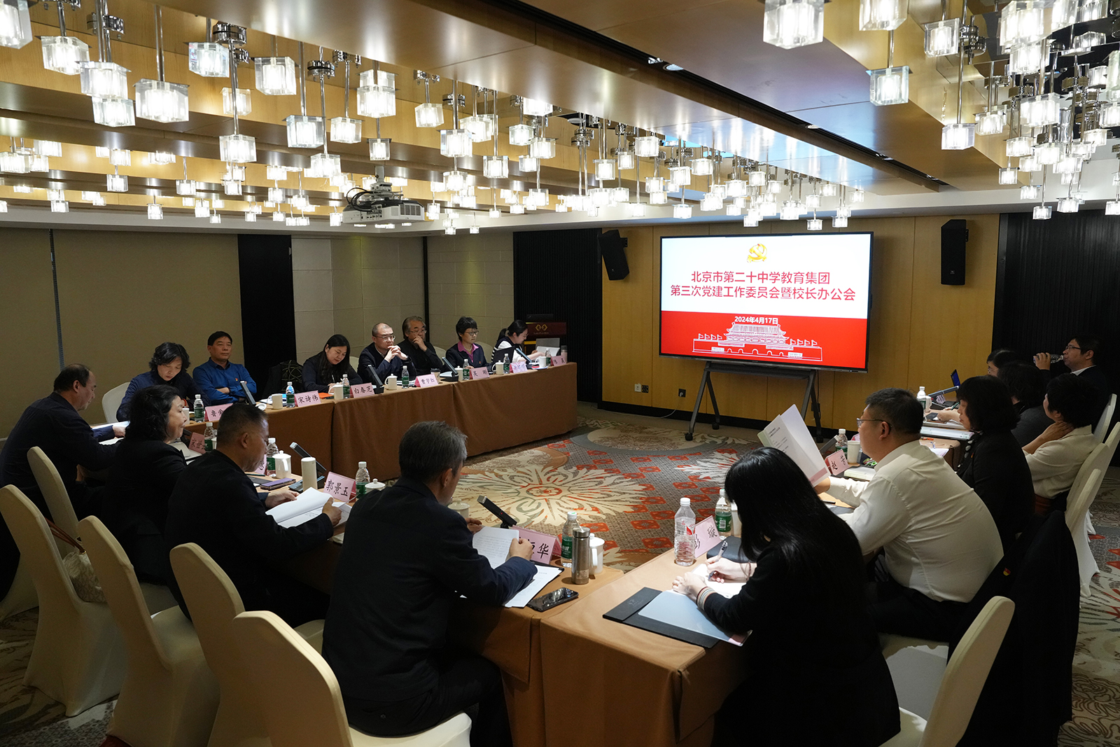教育集团组织召开第三次党建工作委员会暨校长办公会