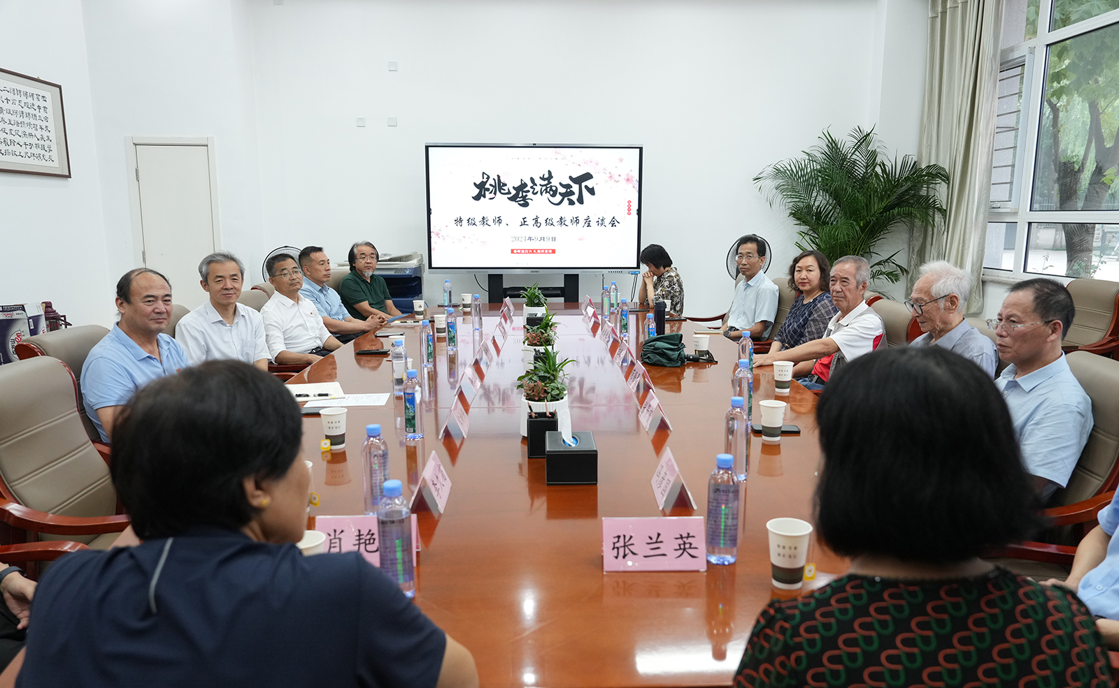 弘扬教育家精神 助力二十中发展——特级教师、正高级教师庆祝教师节座谈会