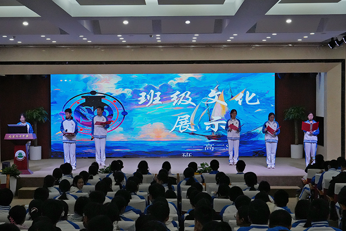 逐梦成英才，班风铸脊梁——高二年级举办班级文化展示活动