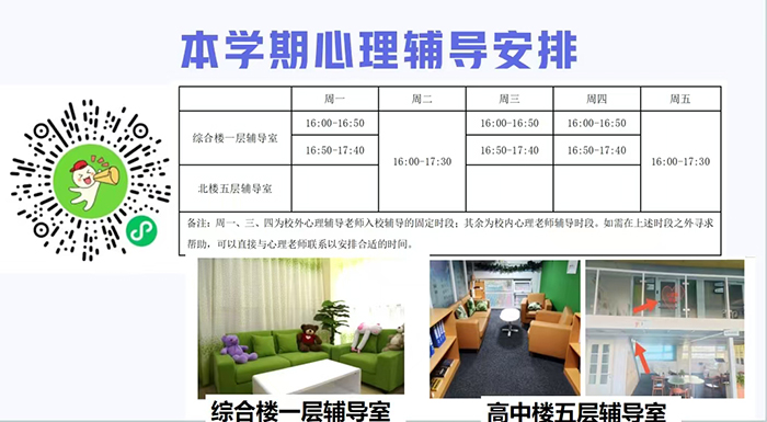新学期，“心”动力，GO！