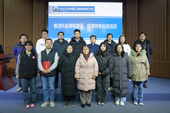 推进科技课程建设，打造特色科技活动——科学技术与创新教育中心召开科技教师工作会